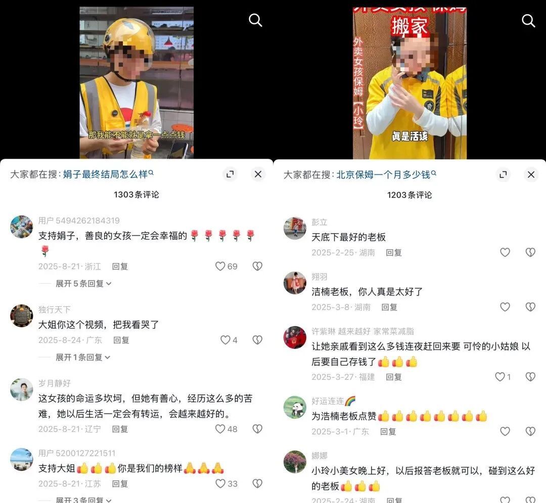 大反转！居然是假的！全网已清除