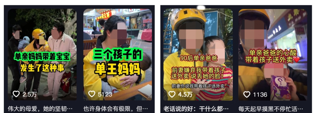 “带娃跑单”剧本上新?平台通报:账号“李龙华”累计送单量为0单;“阿浩(为爱前行)”在平台并无注册记录;已配合查处50余起类似案件 “带娃跑单”剧本上新?平台通报:账号“李龙华”累计送单量为0单;“阿浩(为爱前行)”在平台并无注册记录;已配合查处50余起类似案件