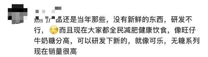 旺旺发文致谢;此前其陷入经营危机,网友呼吁产品减糖,回应将推出无糖低糖新品 旺旺发文致谢;此前其陷入经营危机,网友呼吁产品减糖,回应将推出无糖低糖新品