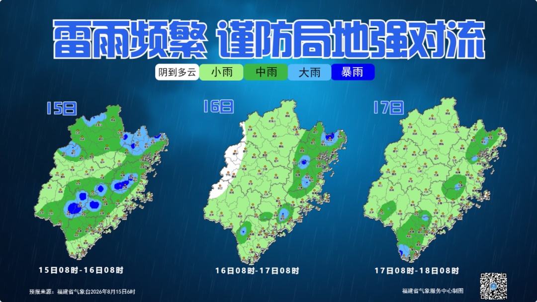 将有1-2个新台风生成!福建将有局部大雨、暴雨!厦门天气大反转 将有1-2个新台风生成!福建将有局部大雨、暴雨!厦门天气大反转
