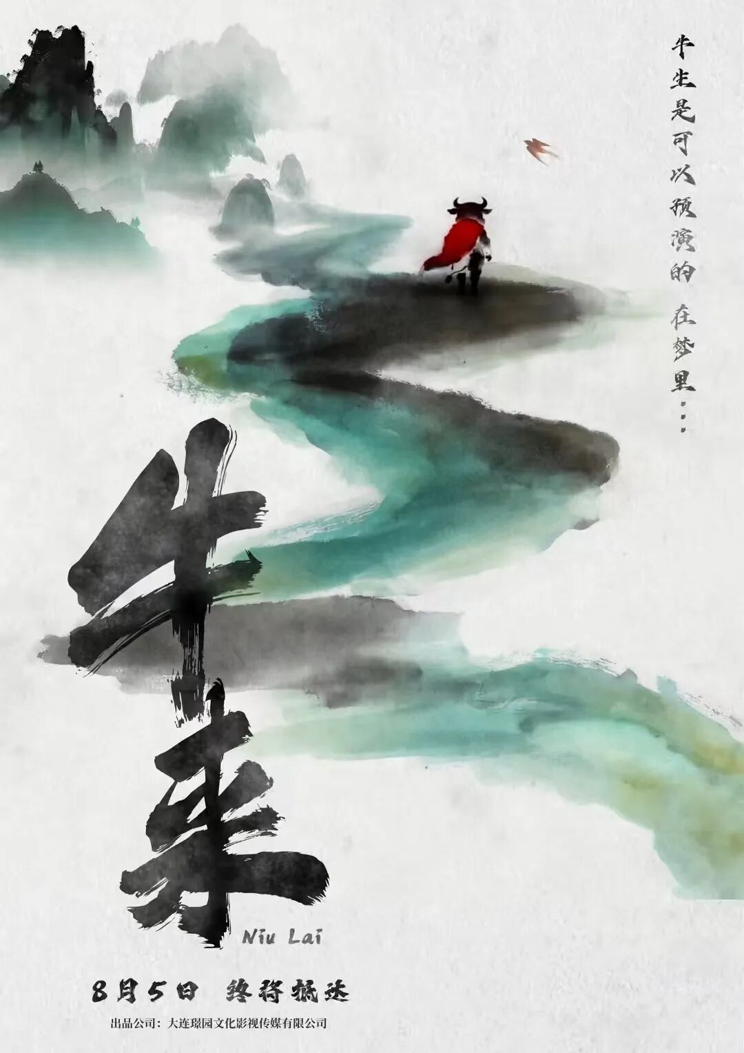手搓动画《牛来》成票房黑马,有股民观众称片名寓意好,想吸点牛气,多数人抱着“猎奇”心态观影 手搓动画《牛来》成票房黑马,有股民观众称片名寓意好,想吸点牛气,多数人抱着“猎奇”心态观影