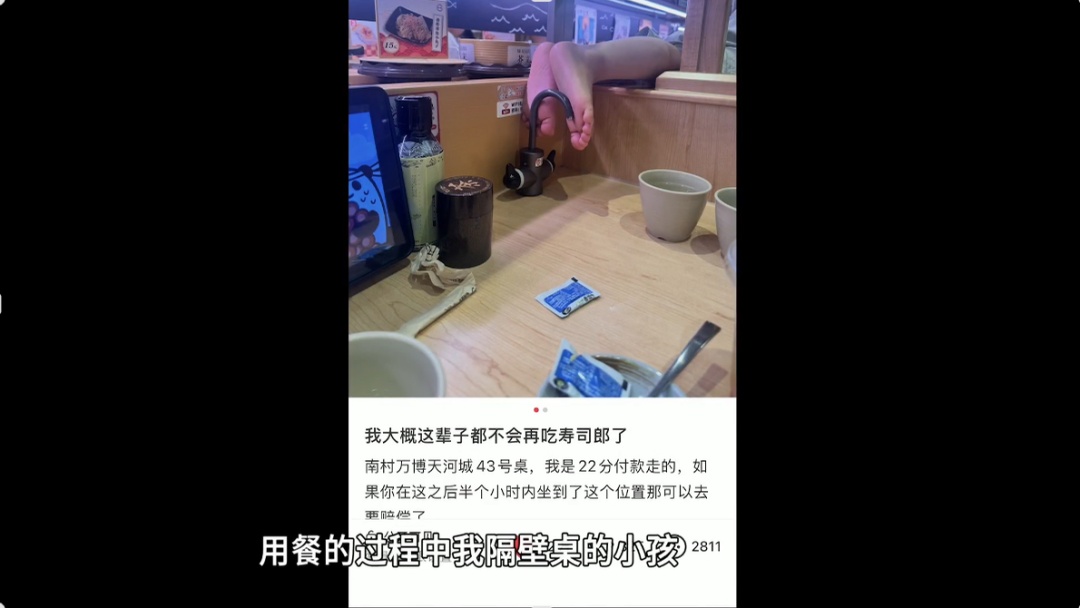 寿司郎有人把脚伸到邻桌直饮水龙头处?多方发声 寿司郎有人把脚伸到邻桌直饮水龙头处?多方发声