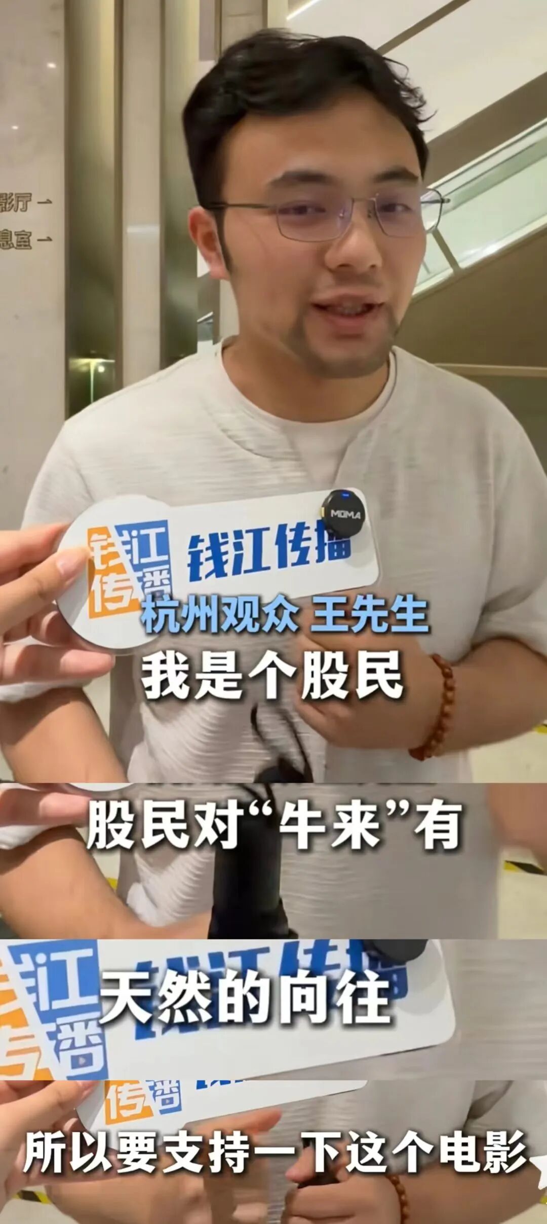 “我是个股民，对‘牛来’有天然的向往”，《牛来》电影票房破500万，预测总票房达1837万元；大批股民许愿：希望周一带动“牛”股上涨