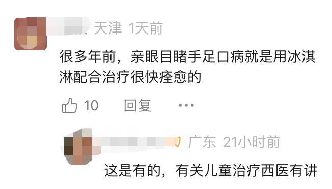 神了 | 冲上热搜!男子脑梗无法进食,竟被冰棍救了! 神了 | 冲上热搜!男子脑梗无法进食,竟被冰棍救了!