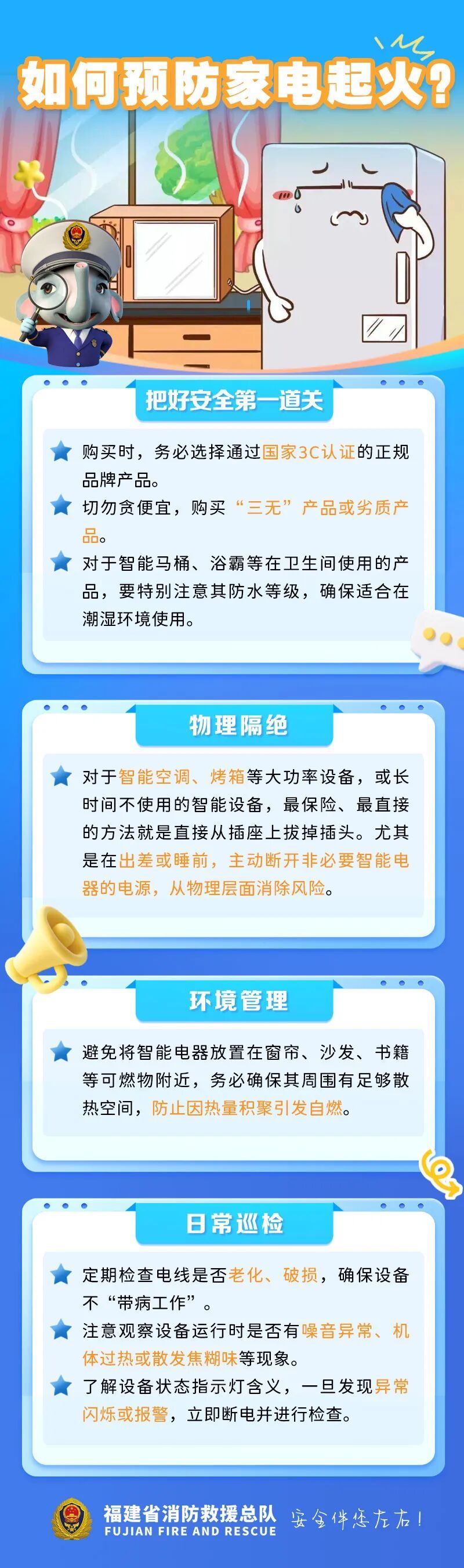 家电“超龄”很危险!赶紧自查 家电“超龄”很危险!赶紧自查