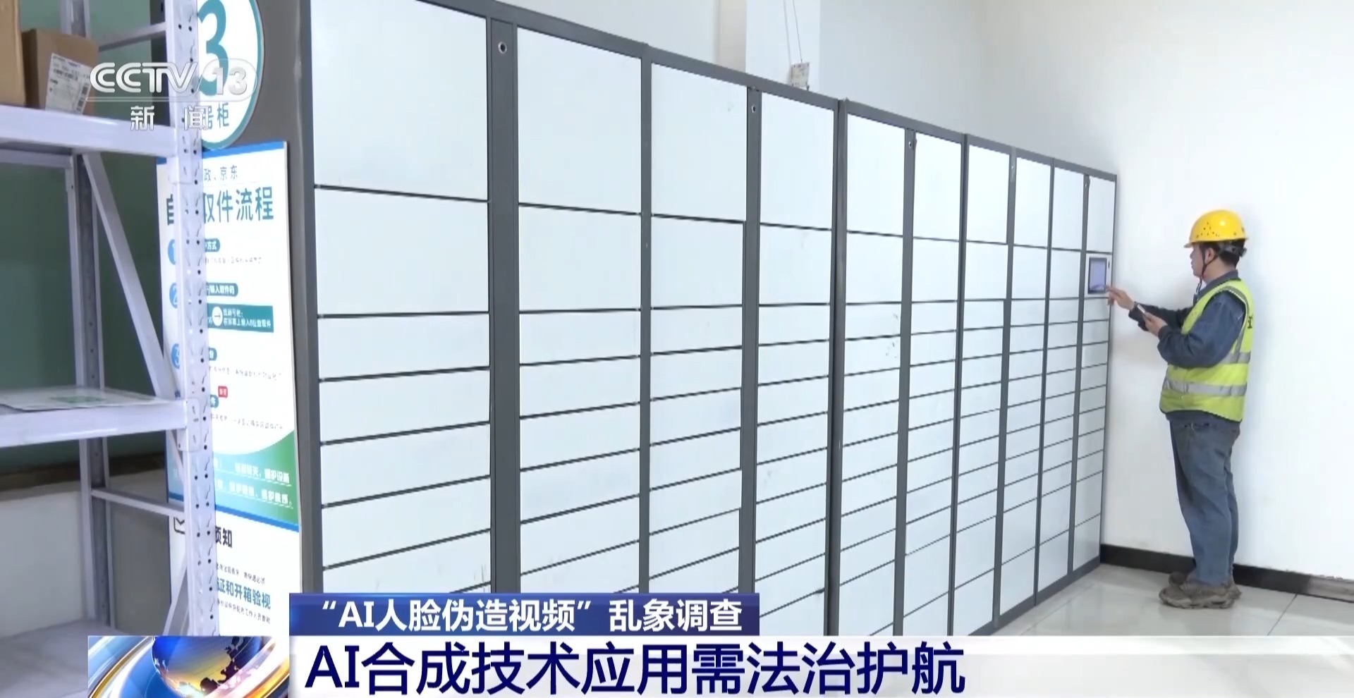人脸照片经AI处理可通过刷脸验证?起底新型黑灰产业链 人脸照片经AI处理可通过刷脸验证?起底新型黑灰产业链