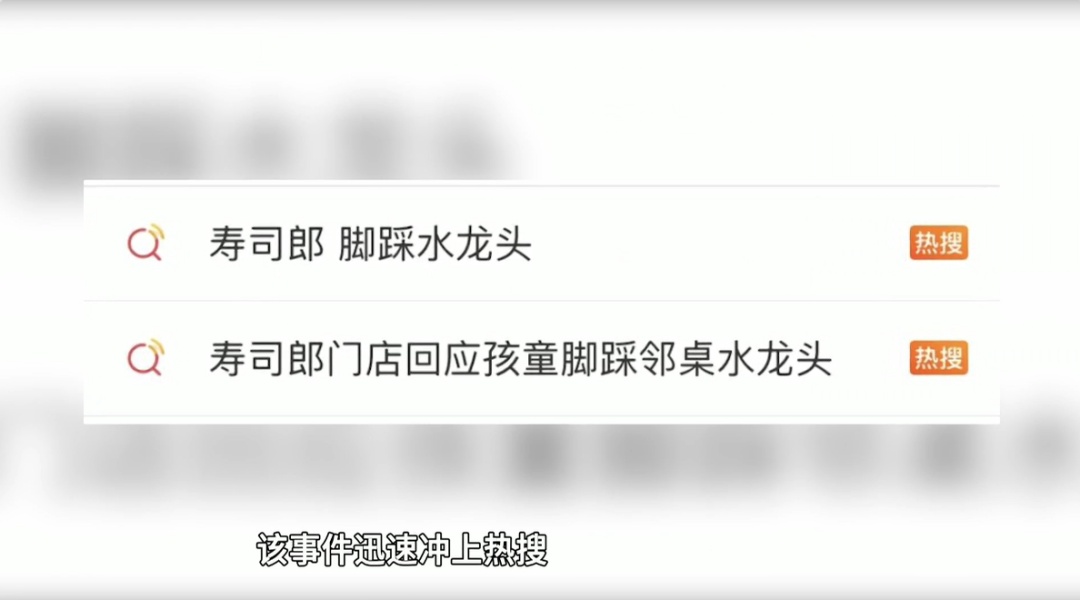 寿司郎有人把脚伸到邻桌直饮水龙头处?多方发声 寿司郎有人把脚伸到邻桌直饮水龙头处?多方发声