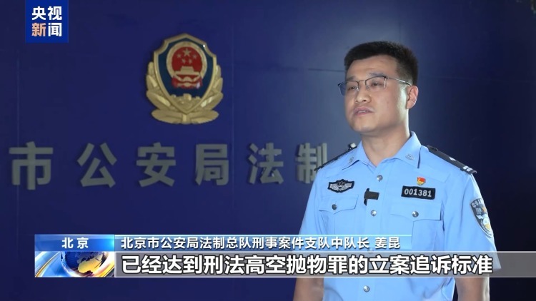 高空抛物不只看大小 女子9层6次抛烂桃被刑拘 高空抛物不只看大小 女子9层6次抛烂桃被刑拘