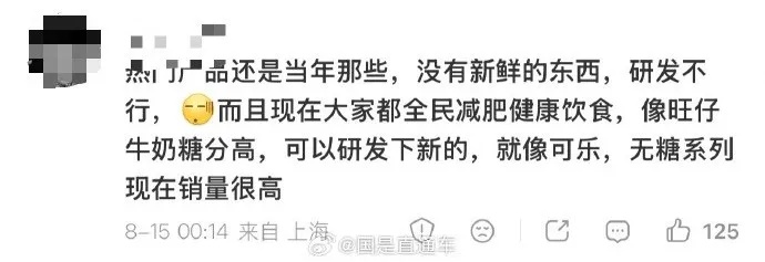 网友集体呼吁旺旺减糖，旺旺创始人二儿子发文感谢支持；此前创始人称面临重大经营危机