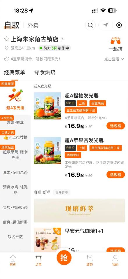 沪上阿姨回应下架《我的前半生》系列 沪上阿姨回应下架《我的前半生》系列