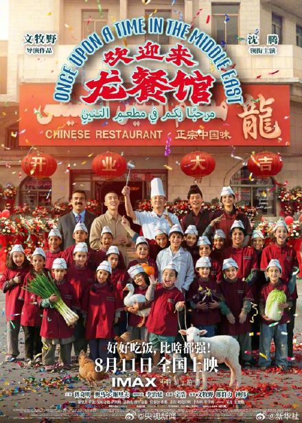 2026暑期档票房突破100亿 2026暑期档票房突破100亿