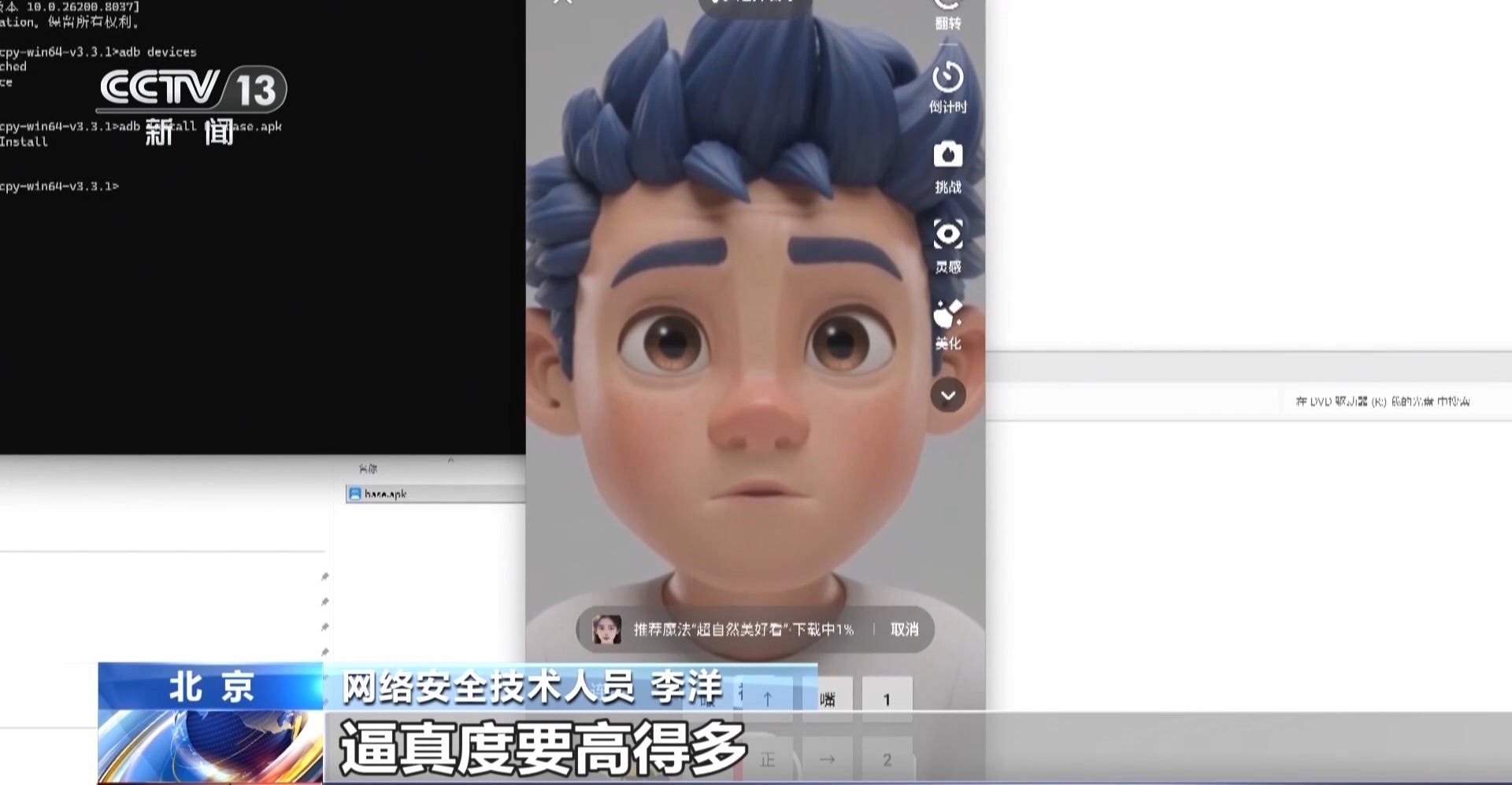 人脸照片经AI处理可通过刷脸验证?起底新型黑灰产业链 人脸照片经AI处理可通过刷脸验证?起底新型黑灰产业链