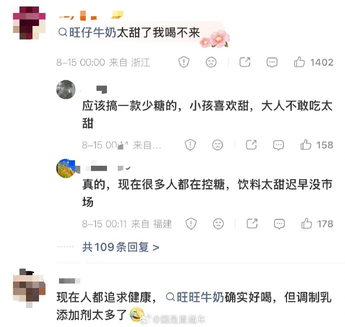 网友集体呼吁旺旺减糖，旺旺创始人二儿子发文感谢支持；此前创始人称面临重大经营危机