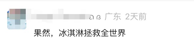 神了!44岁男子脑梗无法进食,被一根冰棍救了!网友:可以名正言顺吃冰激凌了 神了!44岁男子脑梗无法进食,被一根冰棍救了!网友:可以名正言顺吃冰激凌了