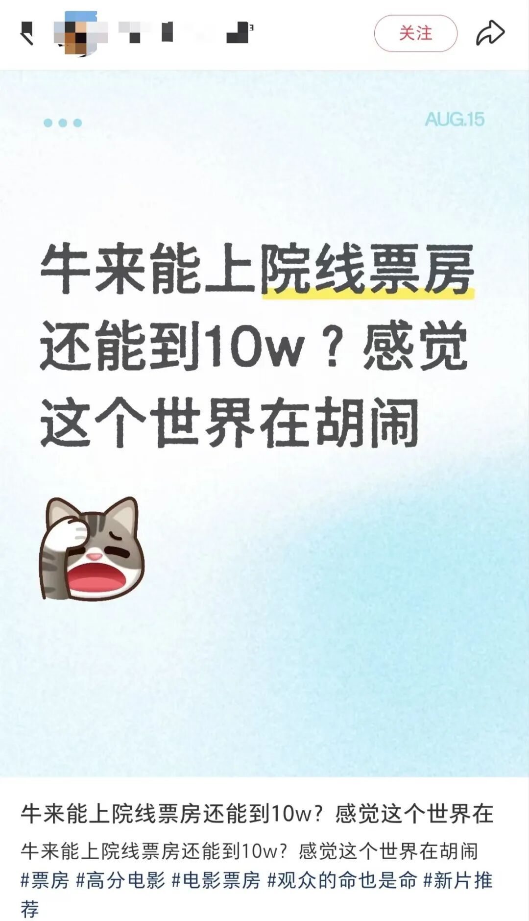 《牛来》综合票房已超179万!不少影院显示全部满场,网友:感觉全世界在一起胡闹 《牛来》综合票房已超179万!不少影院显示全部满场,网友:感觉全世界在一起胡闹