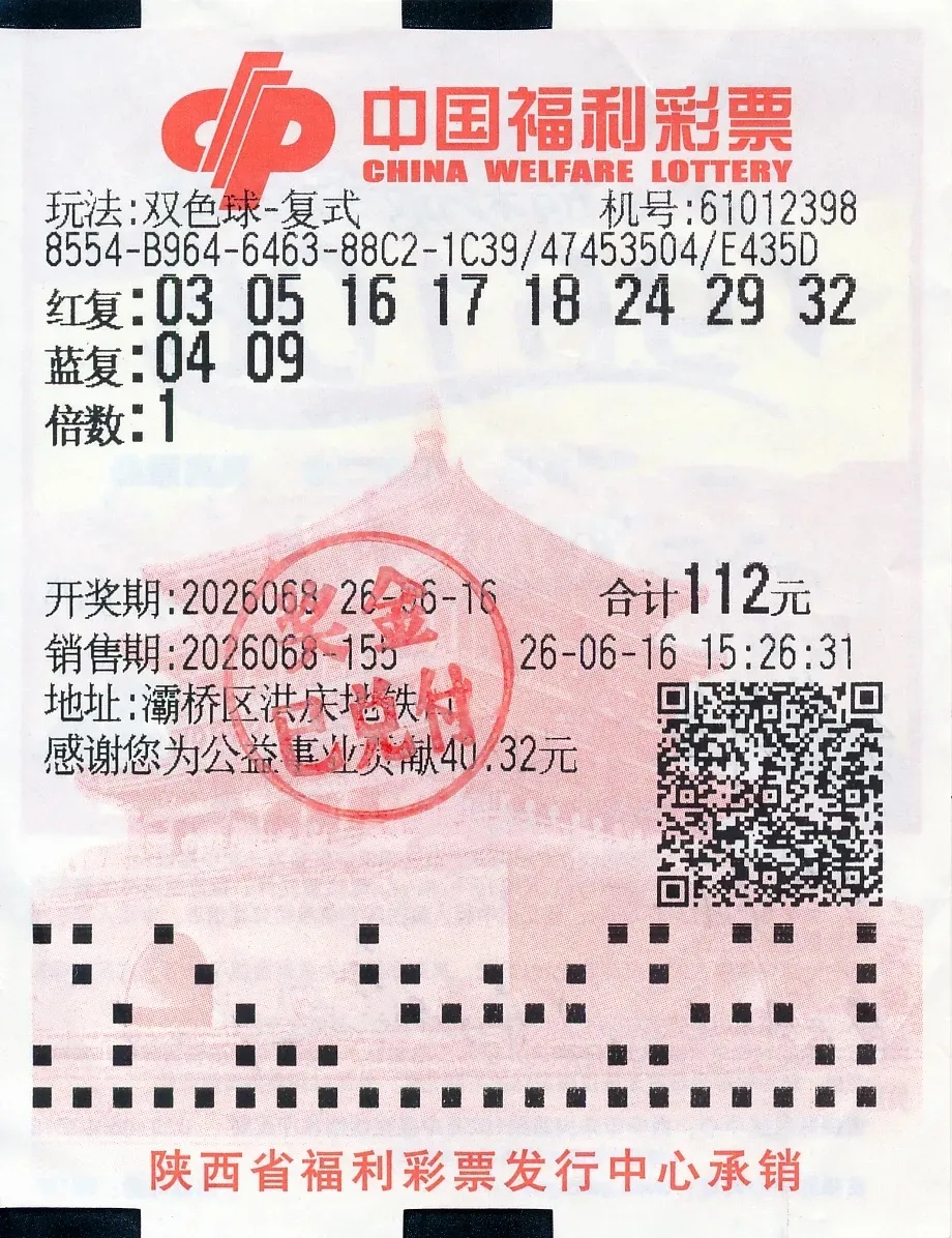 西安一男子买彩票中598万元，没告诉妻子、孩子和父母：“我还是独自承受这份喜悦”