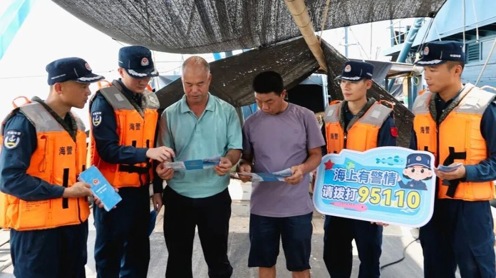 千帆竞发!海警全力护航“金秋第一网” 千帆竞发!海警全力护航“金秋第一网”