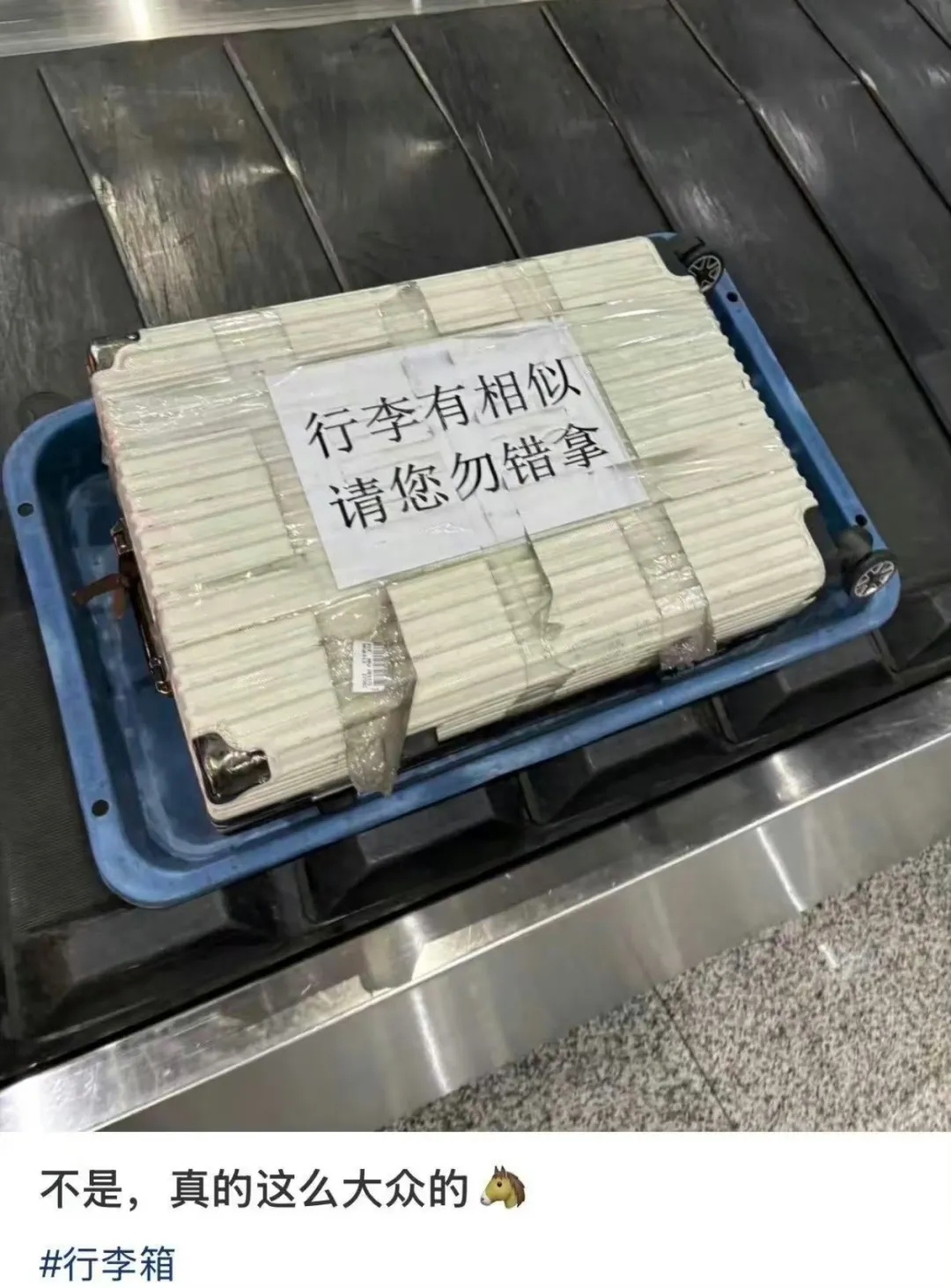 “买行李箱不要太大众”冲上热搜,网友:已经被拿错很多次 “买行李箱不要太大众”冲上热搜,网友:已经被拿错很多次