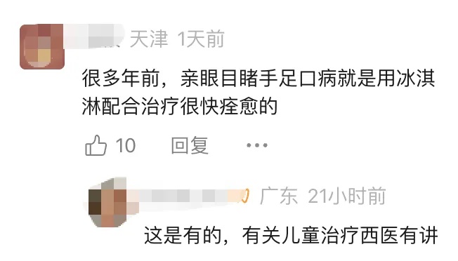神了!44岁男子脑梗无法进食,被一根冰棍救了!网友:可以名正言顺吃冰激凌了 神了!44岁男子脑梗无法进食,被一根冰棍救了!网友:可以名正言顺吃冰激凌了
