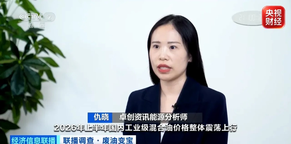 餐馆废油“变身”后身价暴涨 出口订单排到明年→ 餐馆废油“变身”后身价暴涨 出口订单排到明年→
