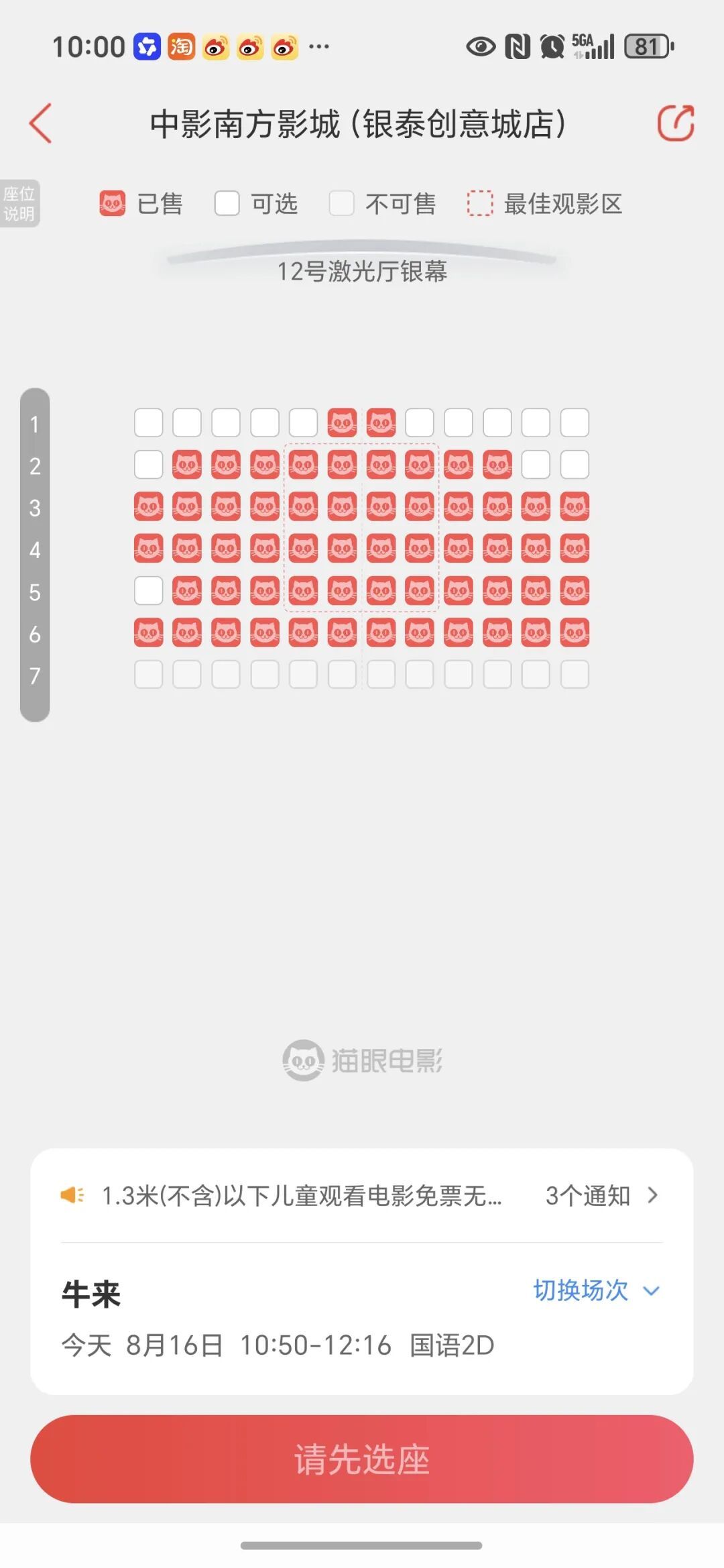 手搓动画《牛来》成票房黑马,有股民观众称片名寓意好,想吸点牛气,多数人抱着“猎奇”心态观影 手搓动画《牛来》成票房黑马,有股民观众称片名寓意好,想吸点牛气,多数人抱着“猎奇”心态观影