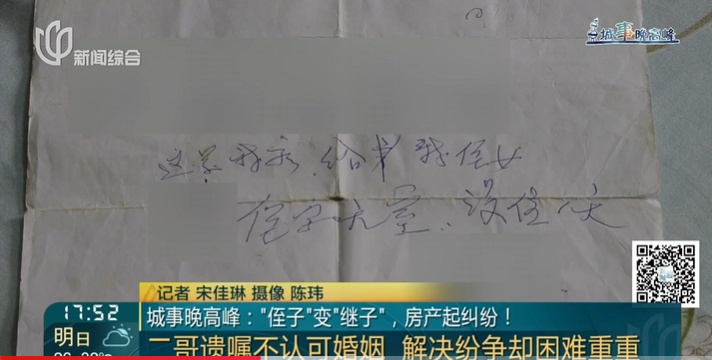 单身老伯过世后曝出惊人秘密，侄子变“继子”，还来抢房……