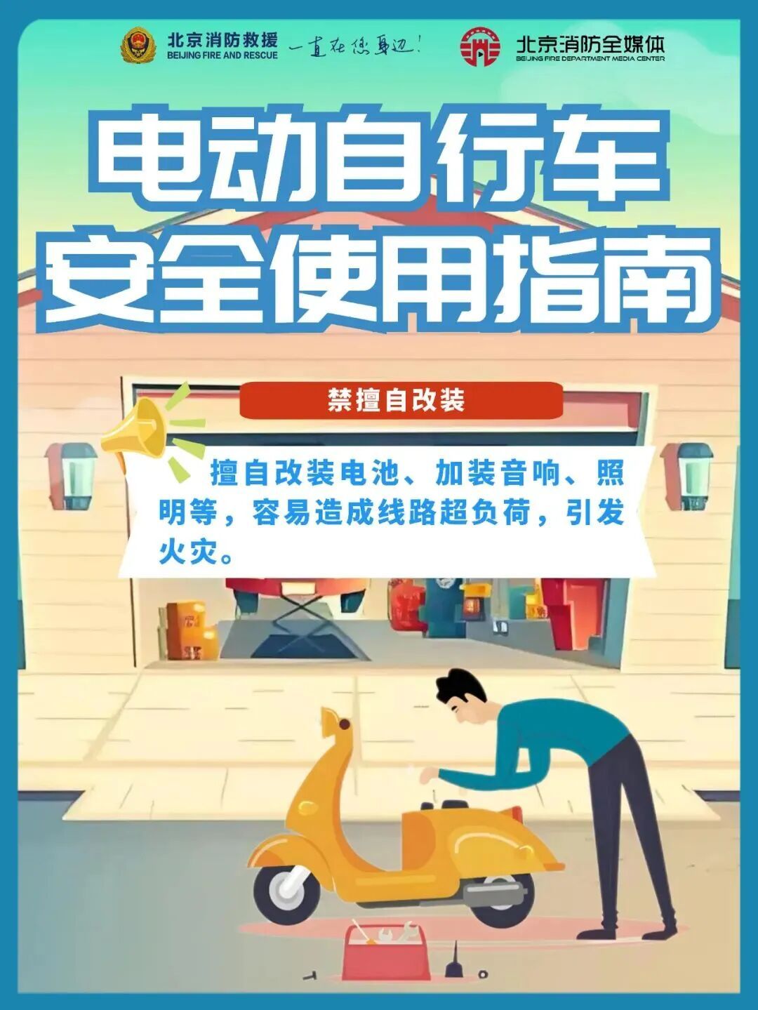 出现这5个征兆的电动自行车蓄电池可能会爆炸 出现这5个征兆的电动自行车蓄电池可能会爆炸