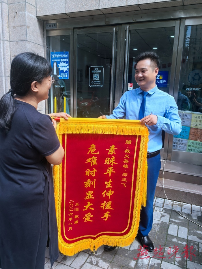 王女士全城寻找的人，找到了