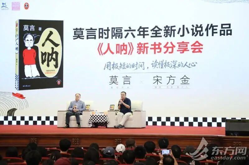 时隔14年重返上海书展，莫言谈AI创作：无法替代对人物和生活的真正理解