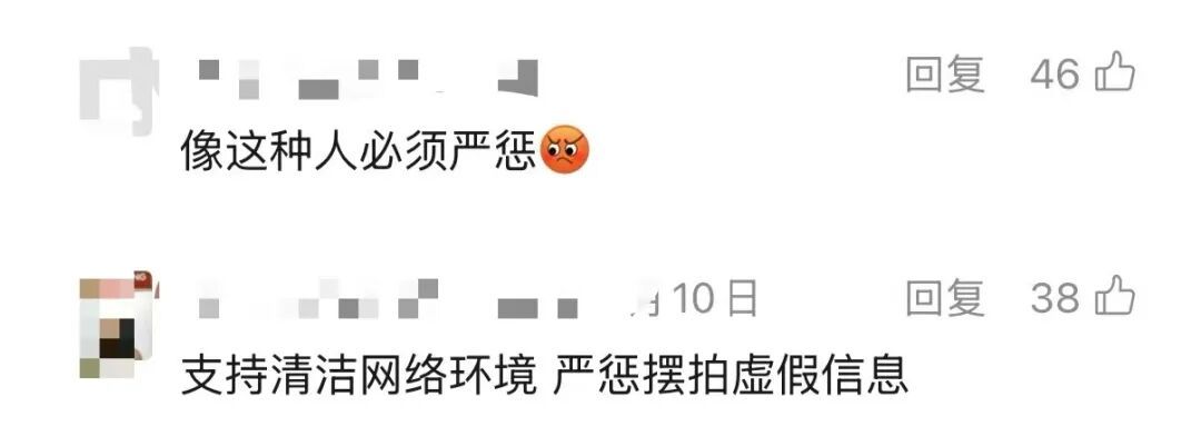 大反转！居然是假的！全网已清除