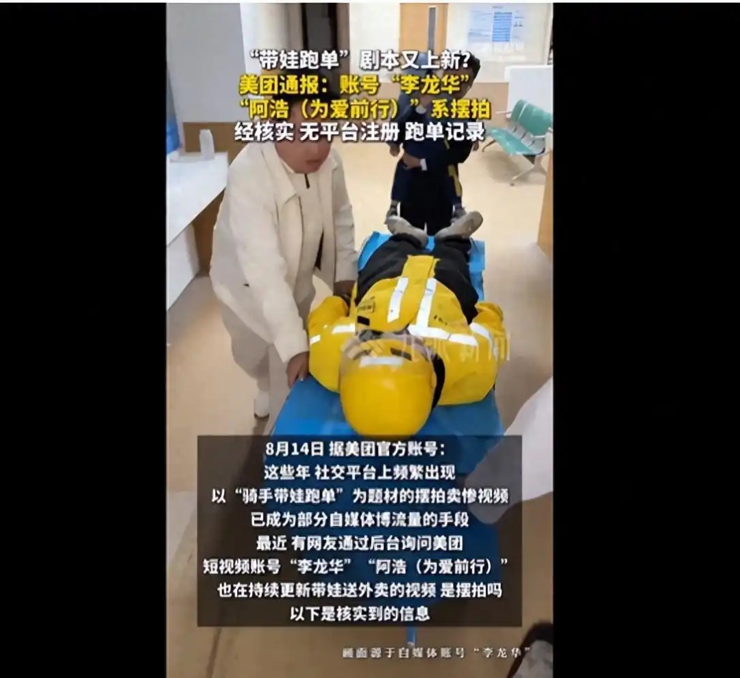 大反转！居然是假的！全网已清除