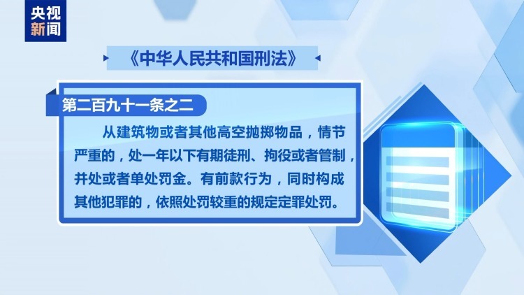 高空抛物不只看大小 女子9层6次抛烂桃被刑拘 高空抛物不只看大小 女子9层6次抛烂桃被刑拘