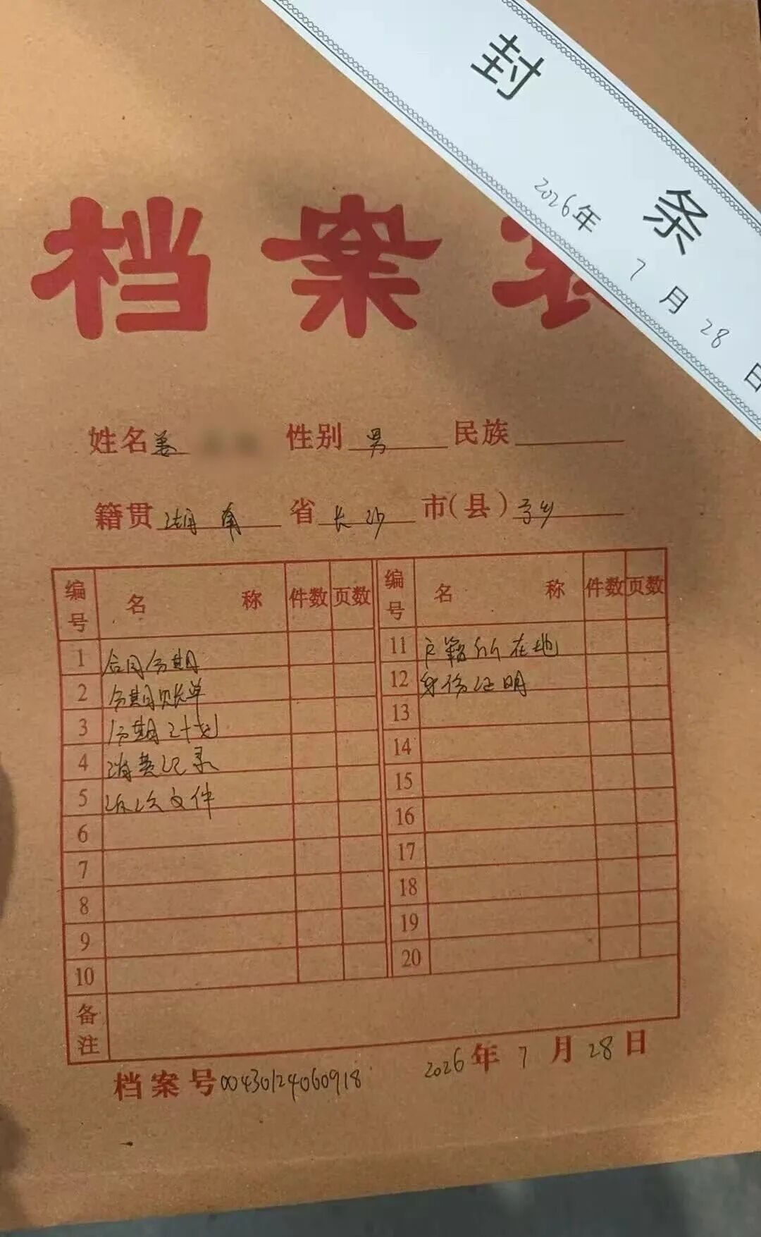 “你父母在家吗?”对方问完,他报了警 “你父母在家吗?”对方问完,他报了警