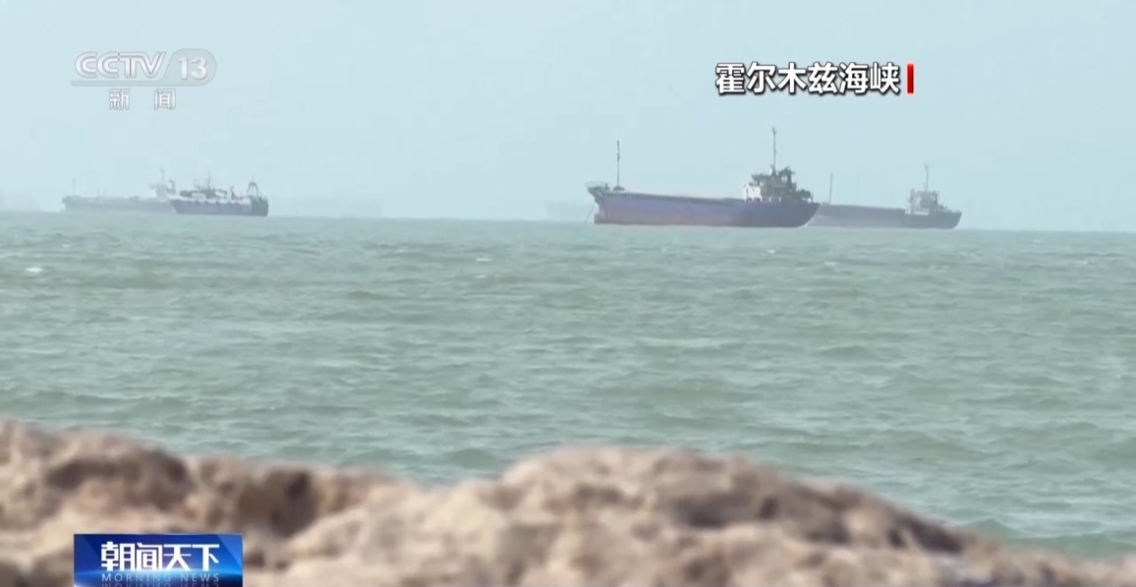 伊朗外交部:美以非法行动导致霍尔木兹海峡“不稳定” 伊朗外交部:美以非法行动导致霍尔木兹海峡“不稳定”