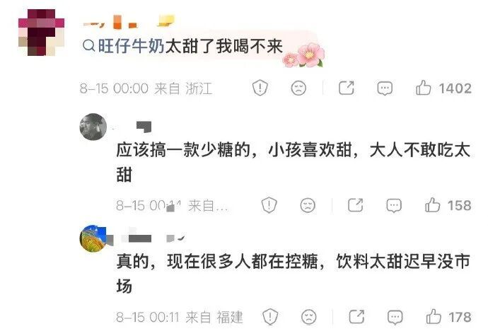旺旺发文致谢;此前其陷入经营危机,网友呼吁产品减糖,回应将推出无糖低糖新品 旺旺发文致谢;此前其陷入经营危机,网友呼吁产品减糖,回应将推出无糖低糖新品