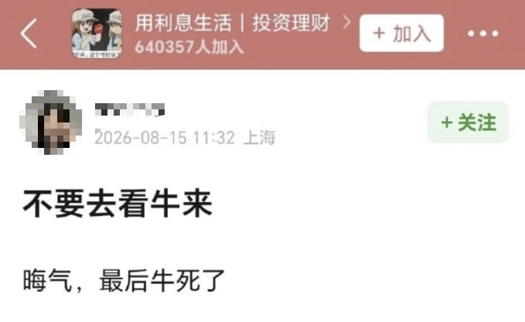 《牛来》综合票房已超179万!不少影院显示全部满场,网友:感觉全世界在一起胡闹 《牛来》综合票房已超179万!不少影院显示全部满场,网友:感觉全世界在一起胡闹