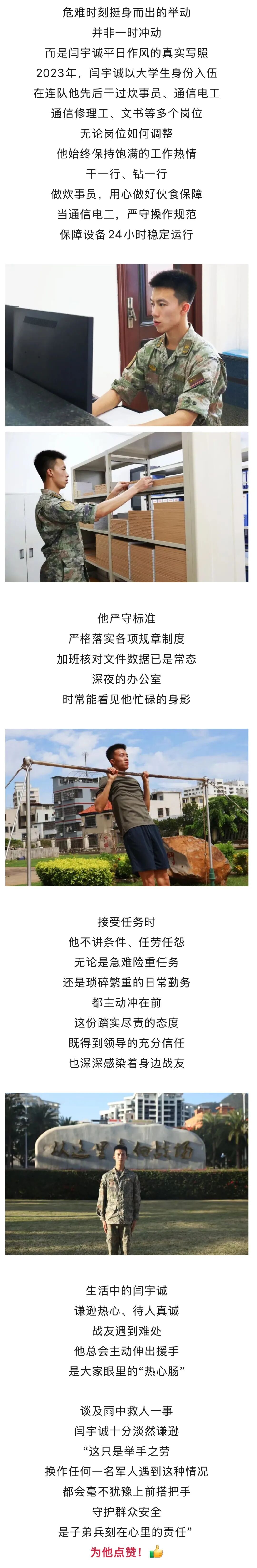 海口暴雨街头抱起摔倒老人的战士,找到了! 海口暴雨街头抱起摔倒老人的战士,找到了!