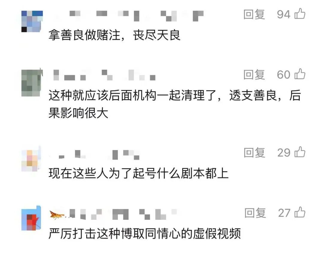 大反转！居然是假的！全网已清除