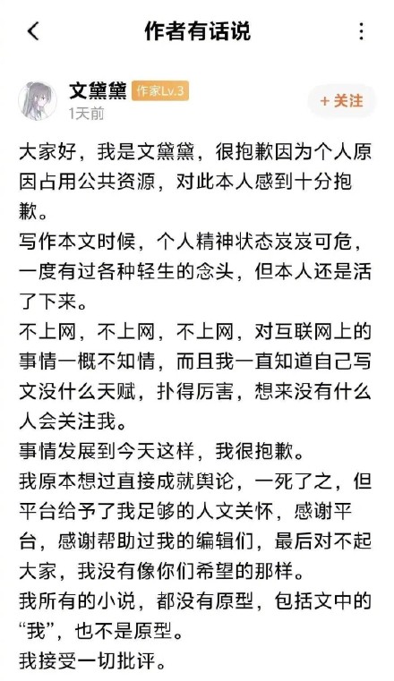 作者假死复活疑似为稿费提现拿死亡炒作透支读者信任不可取