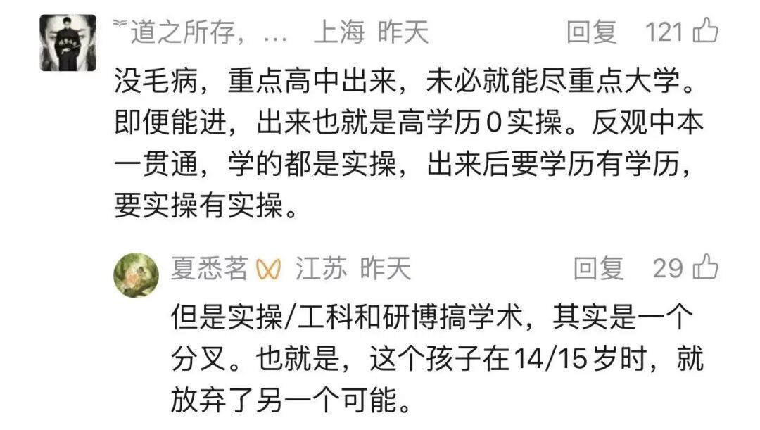 中考近700分，学霸父母劝女儿读中职，引热议