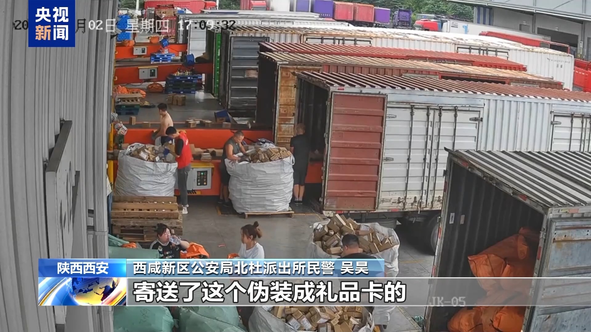 法治在线丨扫码能领50元？“中奖”快递暗藏陷阱 警惕定制式诈骗