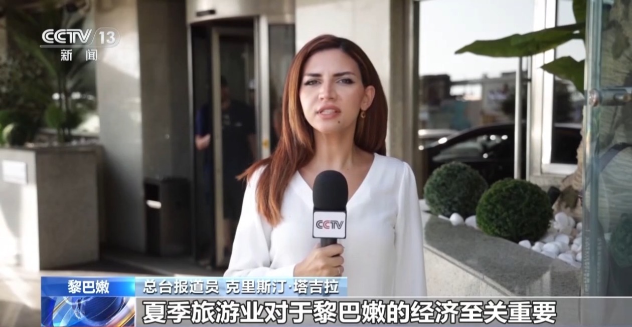 战火阴影笼罩 黎巴嫩夏日旅游业遭冲击 战火阴影笼罩 黎巴嫩夏日旅游业遭冲击