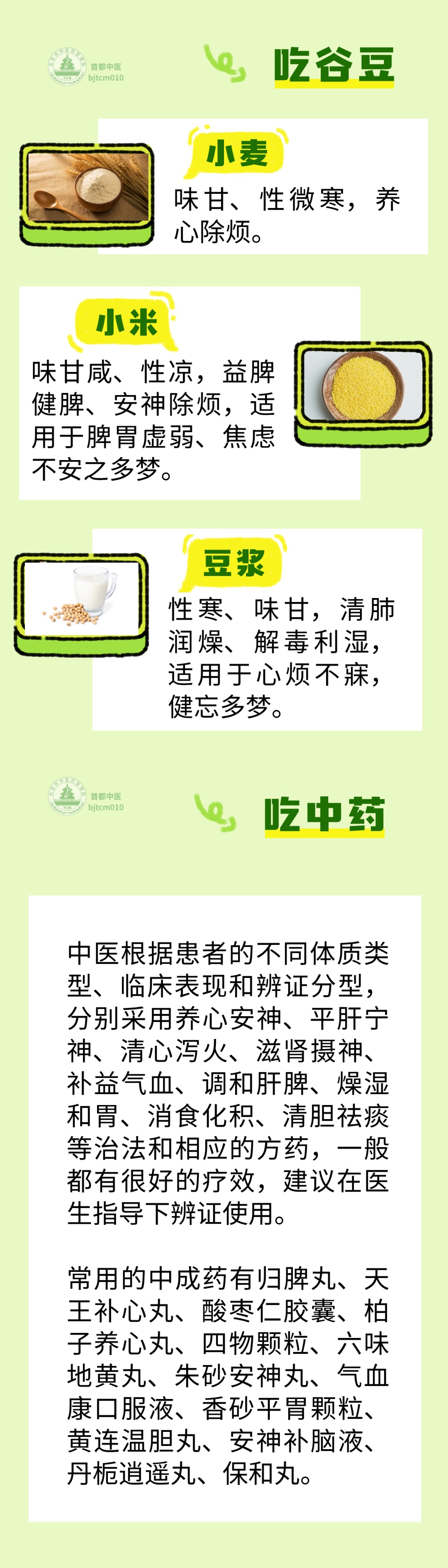 每晚做梦正常吗?中医怎样认识梦?经常做梦可以吃点啥? 每晚做梦正常吗?中医怎样认识梦?经常做梦可以吃点啥?