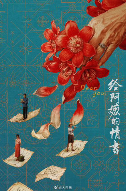 《给阿嬷的情书》台湾首映一票难求 《给阿嬷的情书》台湾首映一票难求