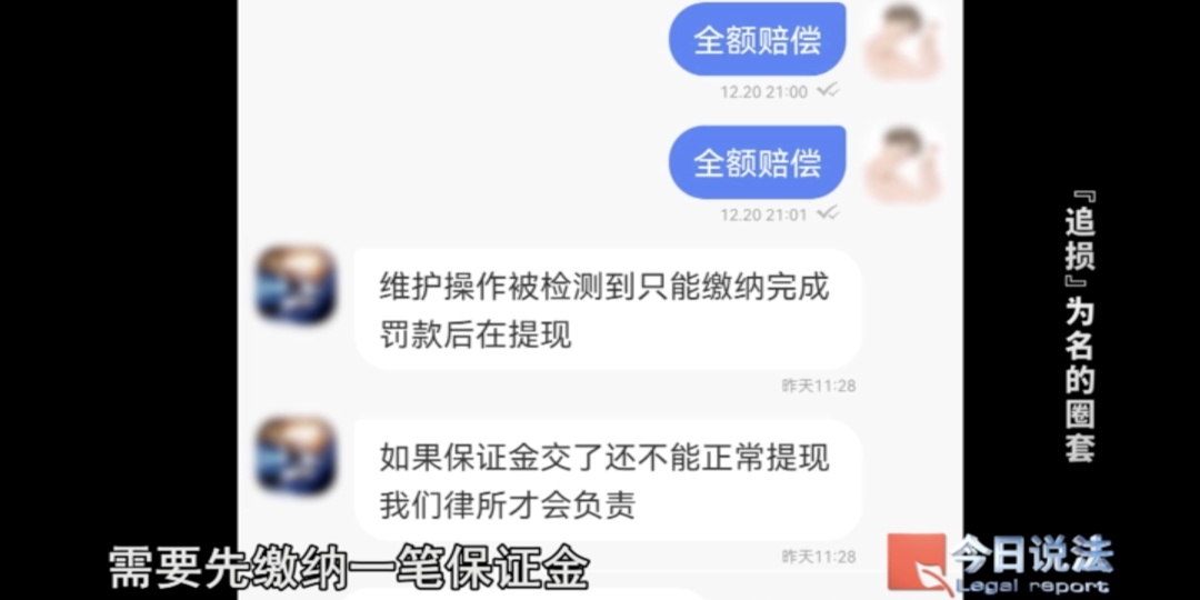 雪上加霜!399人被骗后又遭“李律师”二次收割...... 雪上加霜!399人被骗后又遭“李律师”二次收割......