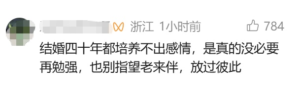 结婚40年都是AA制!妻子中风出院后因“分餐”情绪崩溃,丈夫全屋装多个监控设防… 结婚40年都是AA制!妻子中风出院后因“分餐”情绪崩溃,丈夫全屋装多个监控设防…