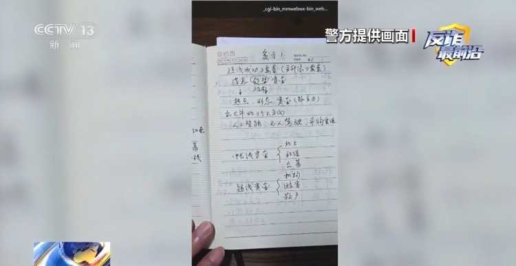 法治在线丨细节做足精准拿捏被害人 警惕“内幕荐股”黄金充值陷阱