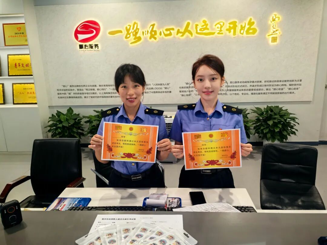 坐高铁前还要“考试”？有好多人主动参加