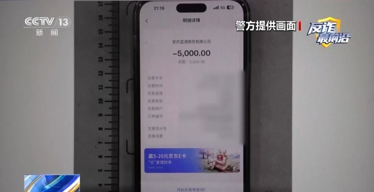 法治在线丨细节做足精准拿捏被害人 警惕“内幕荐股”黄金充值陷阱