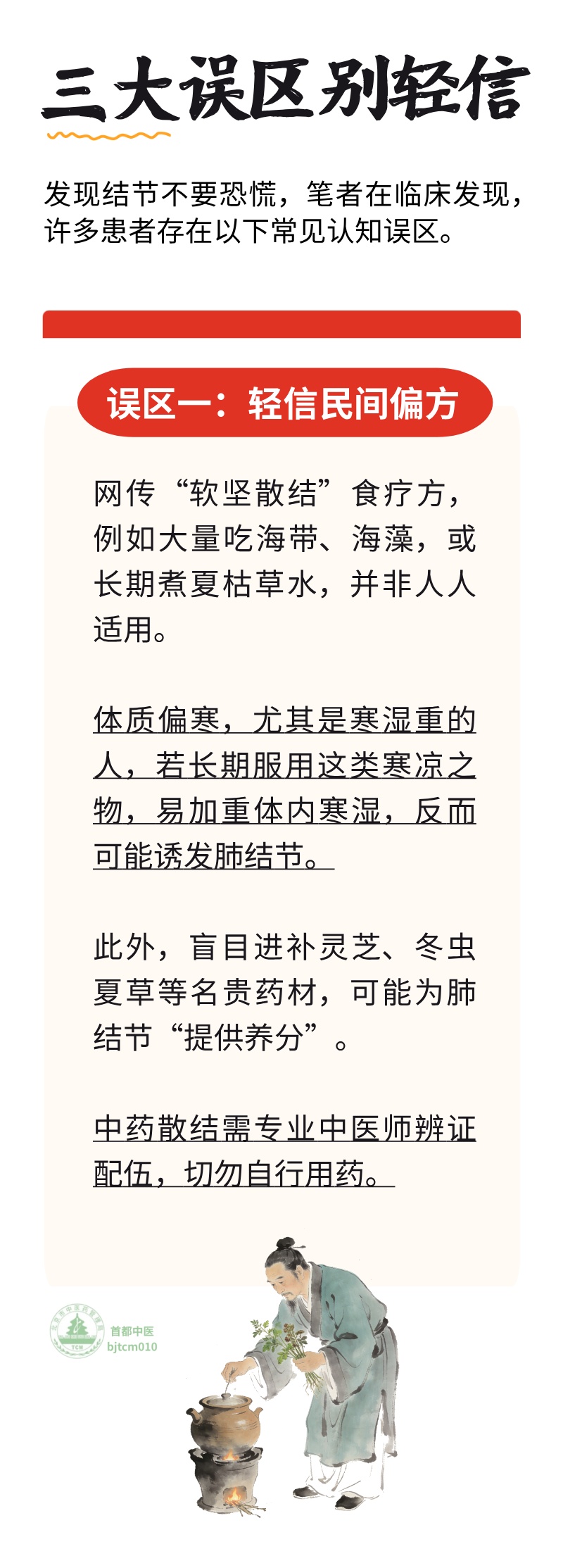 查出肺结节怎么办?中医教您分清情况、调理体质,这些方法居家可做 查出肺结节怎么办?中医教您分清情况、调理体质,这些方法居家可做